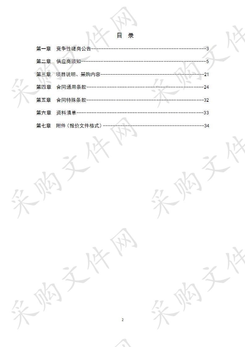 临沂市公安局兰山分局治安出入境自助取证机采购项目