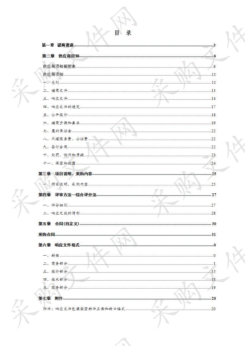 齐河县人力资源和社会保障局初创企业经营者训练营项目