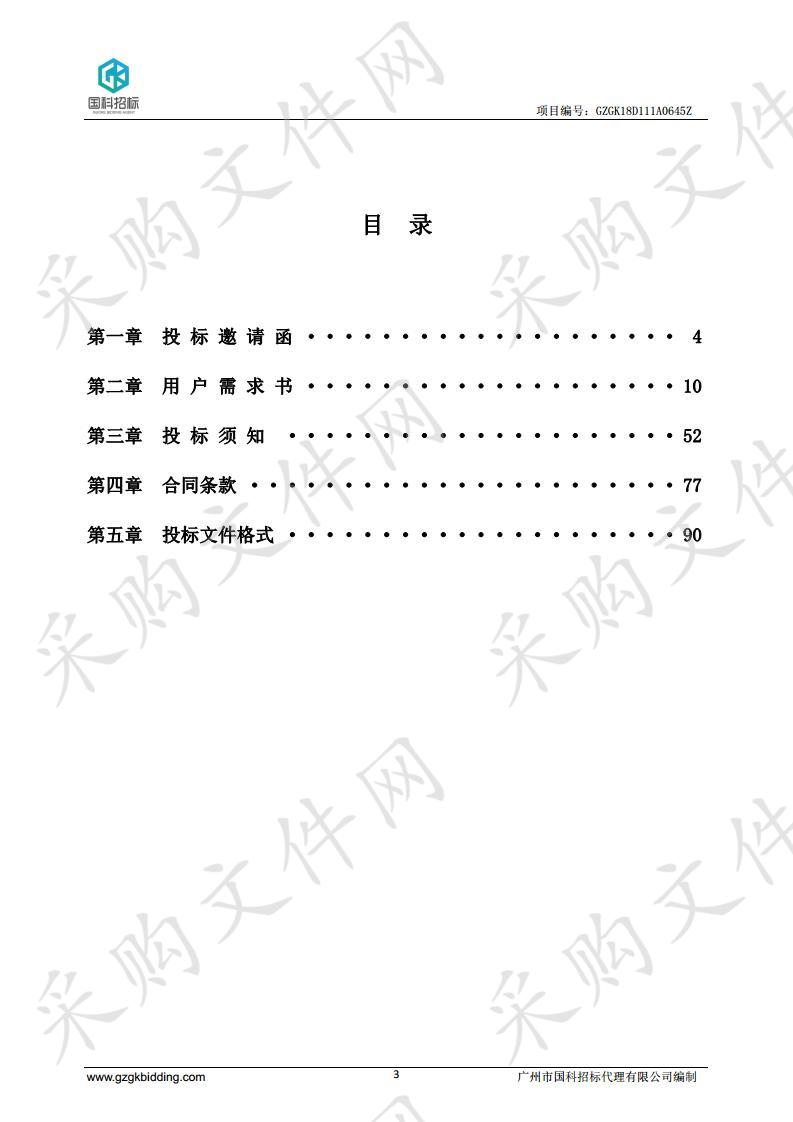 实验室科研设备购置项目