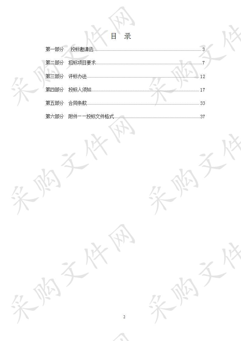 天津体育职业学院 天津体育职业学院食堂餐饮外包服务项目