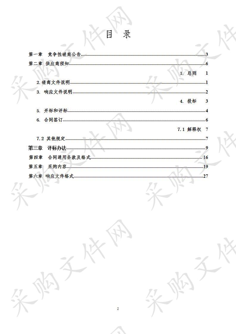 德州经济技术开发区袁桥镇人民政府、德州中元科技创新园股份有限公司中元创新创业园固定资产及项目资金管理平台项目