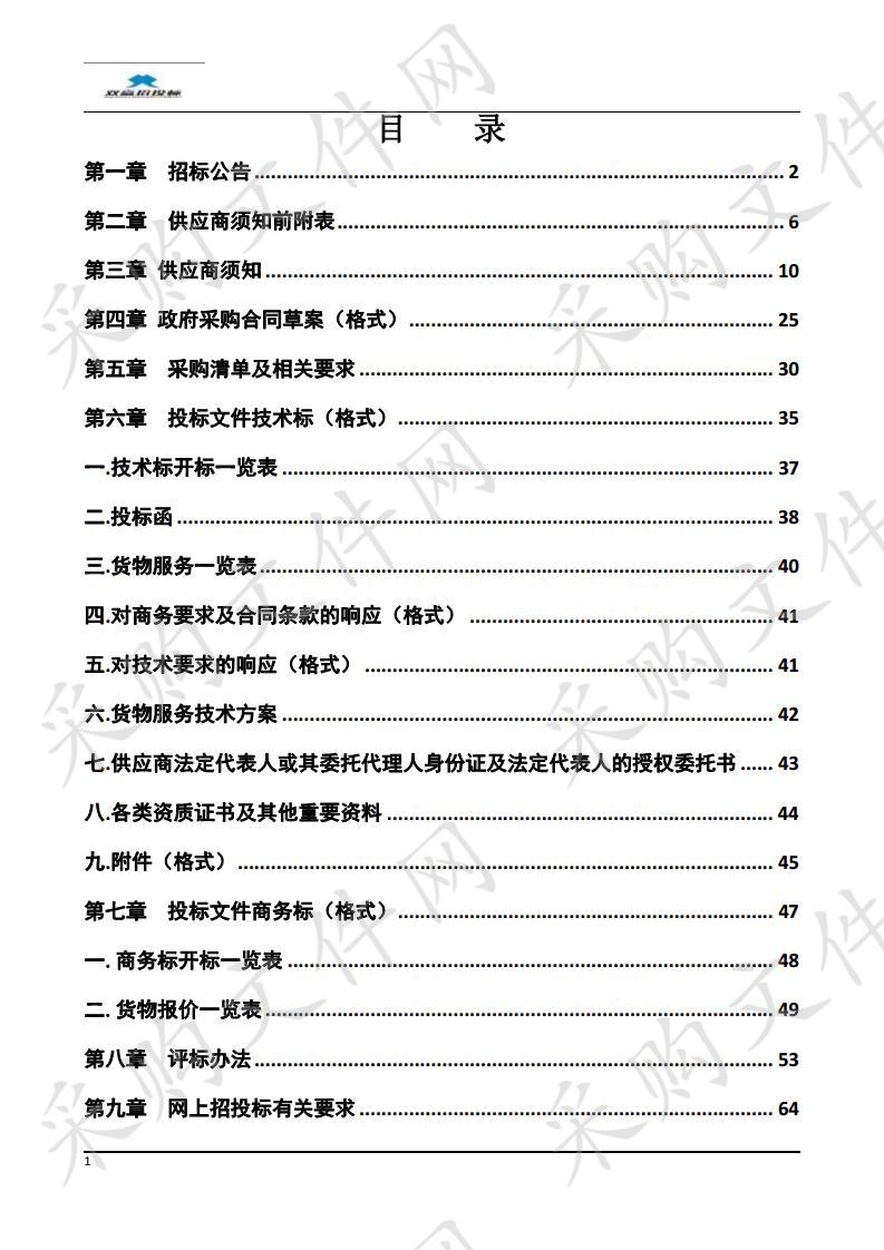 安徽蔬菜及食品质量监督检验中心中央空调采购安装项目