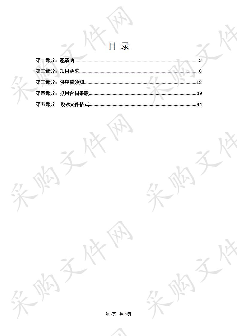 天津科技大学机械学院仪器设备采购项目