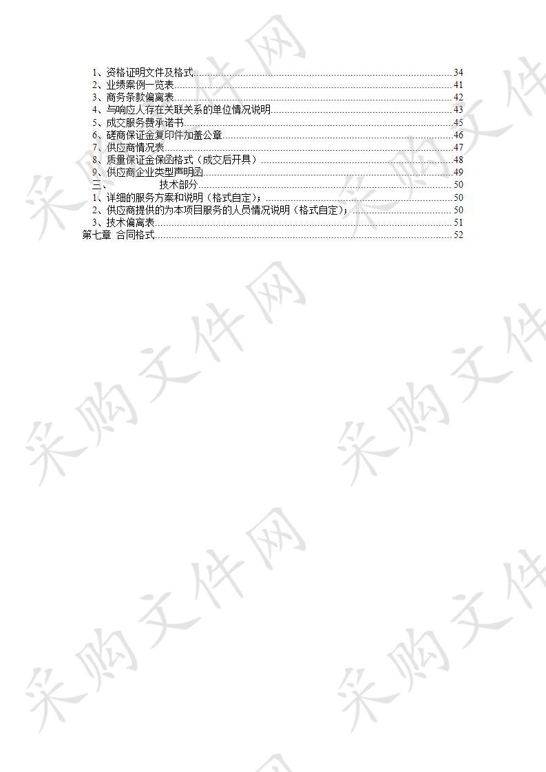 中华世纪坛传统文化季2020--清明文化活动服务采购项目