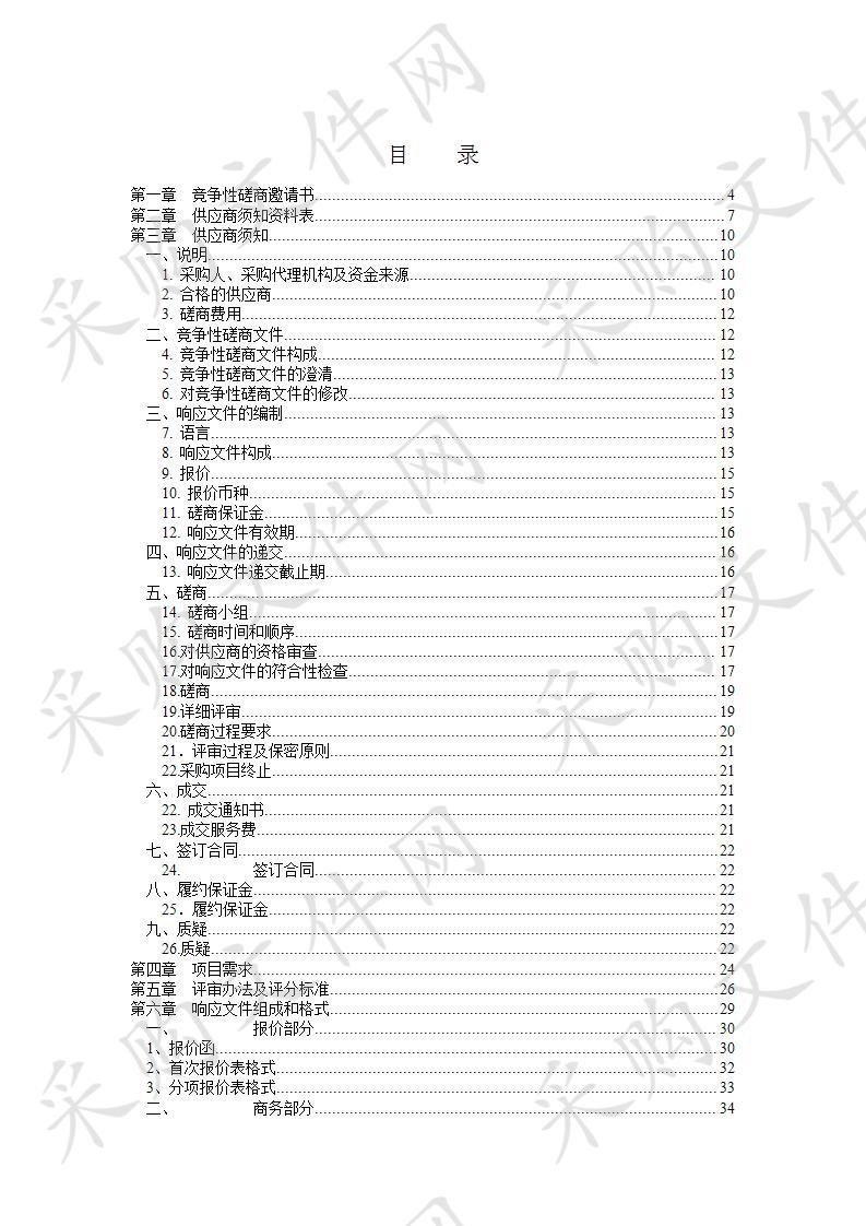 中华世纪坛传统文化季2020--清明文化活动服务采购项目