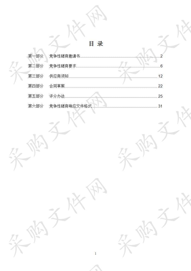 天津市体育科学研究所购买入队测试仪器项目