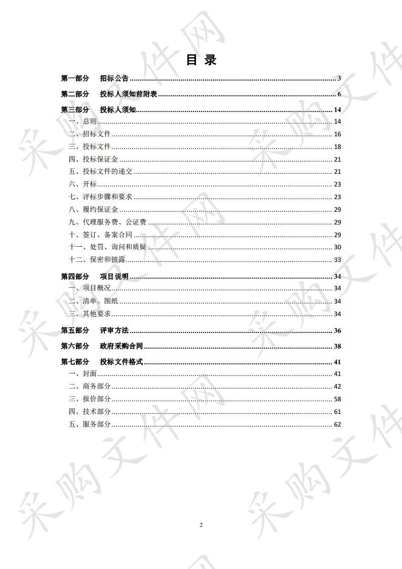 惠民县2019-2020年危桥改造工程