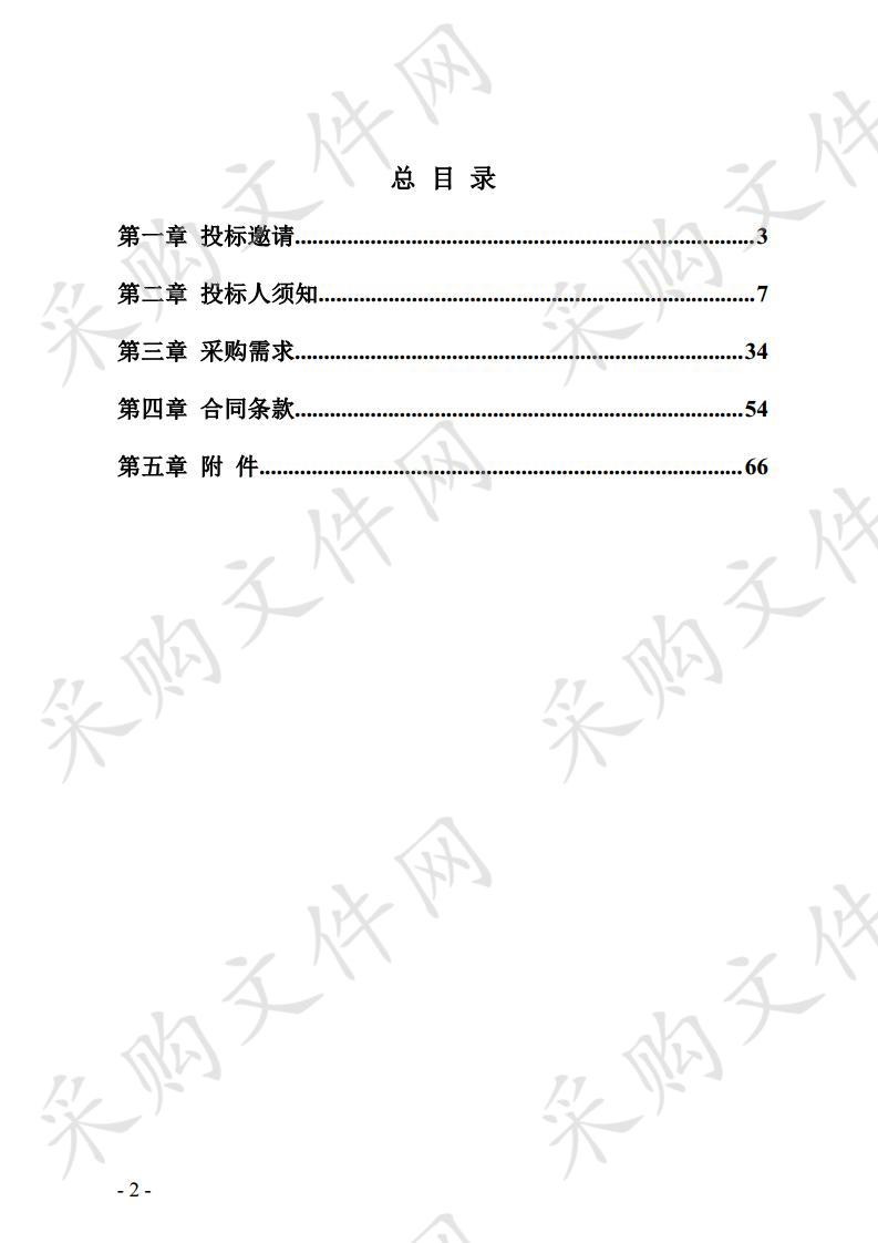 首都儿科研究所附属儿童医院 医用磁共振成像设备购置