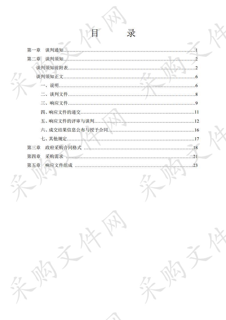 石门县所街乡中心学校公租房小区配套基础设施建设项目