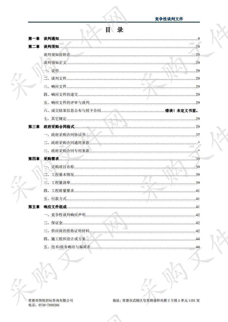 桃源县牛车河镇红旭路路基工程