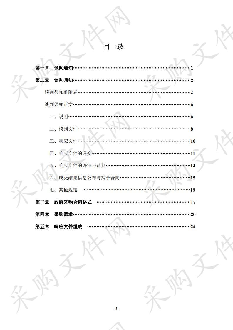 汉寿县公安局业务技术用房室外雨棚工程