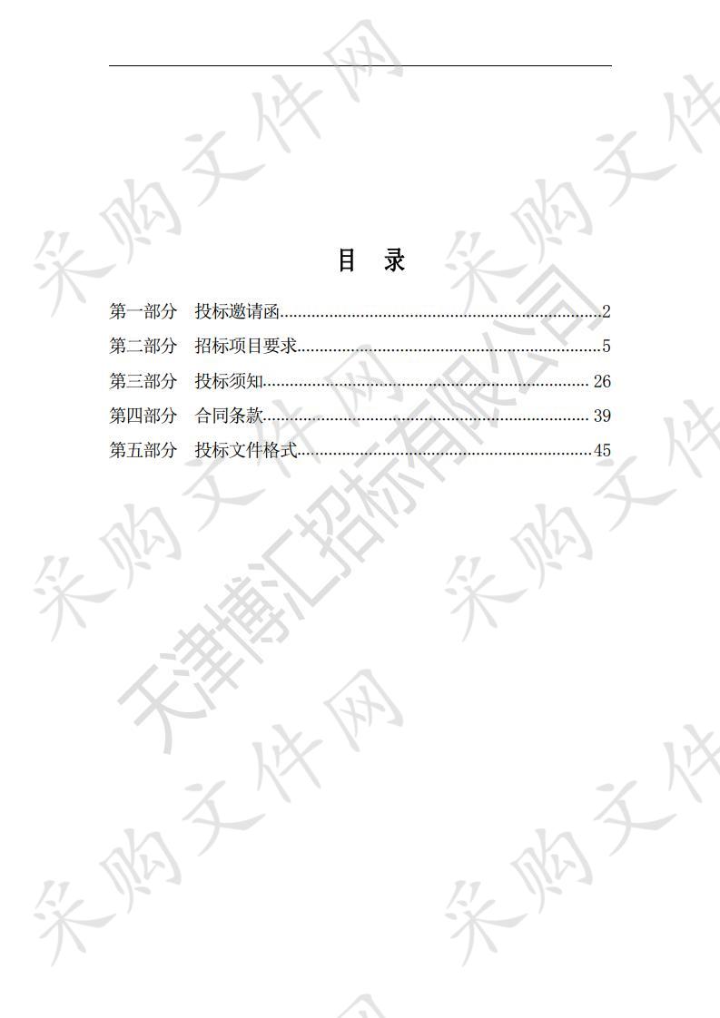       天津中医药大学产学研、中药、中医学院空调采购项目  