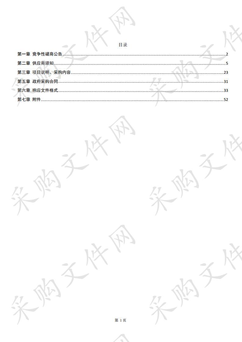 临邑县临邑镇乡村规划项目