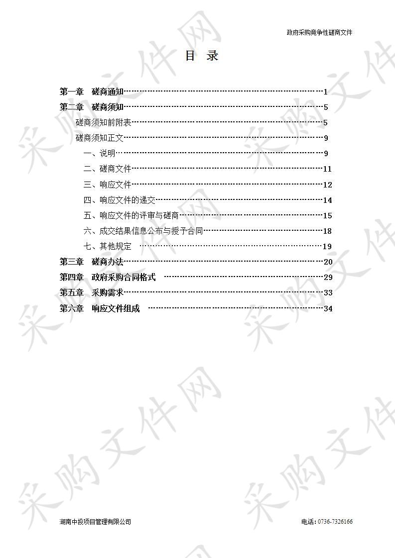 安乡县第四人民医院医疗织物洗涤、租赁服务采购