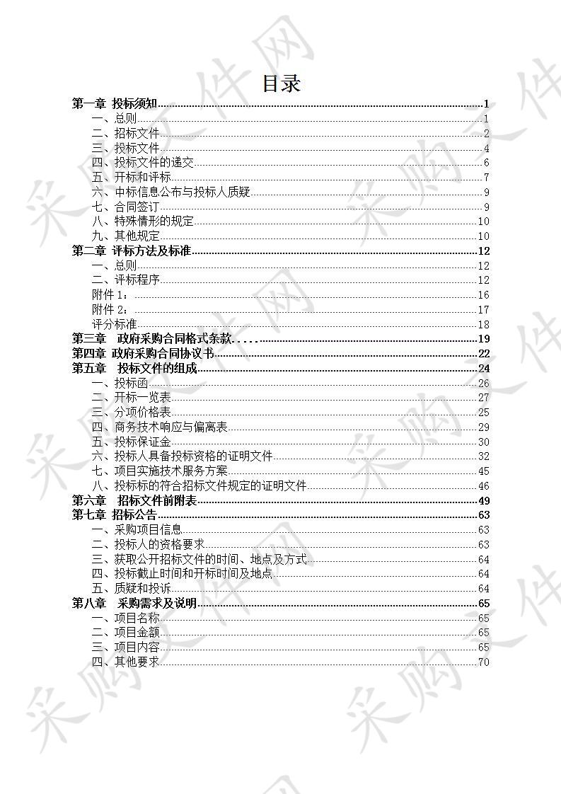 株洲49块疑似污染地块初步调查项目（市区标22块）