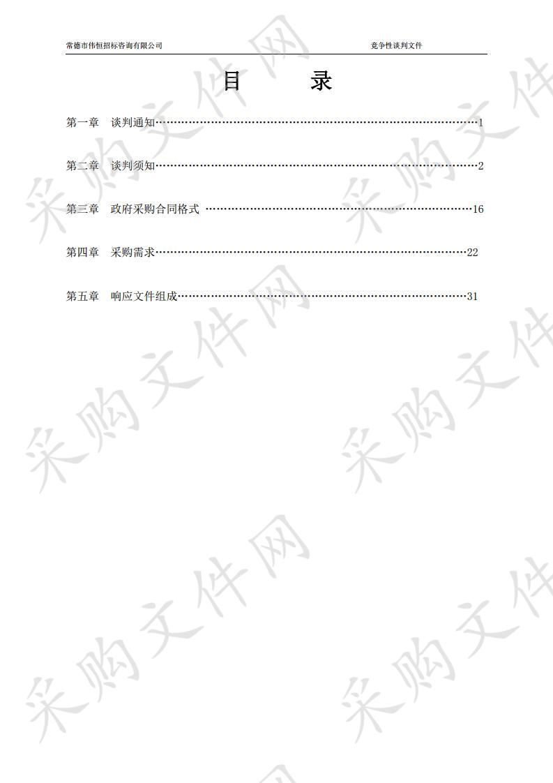 白鹤山殡仪馆火化炉采购