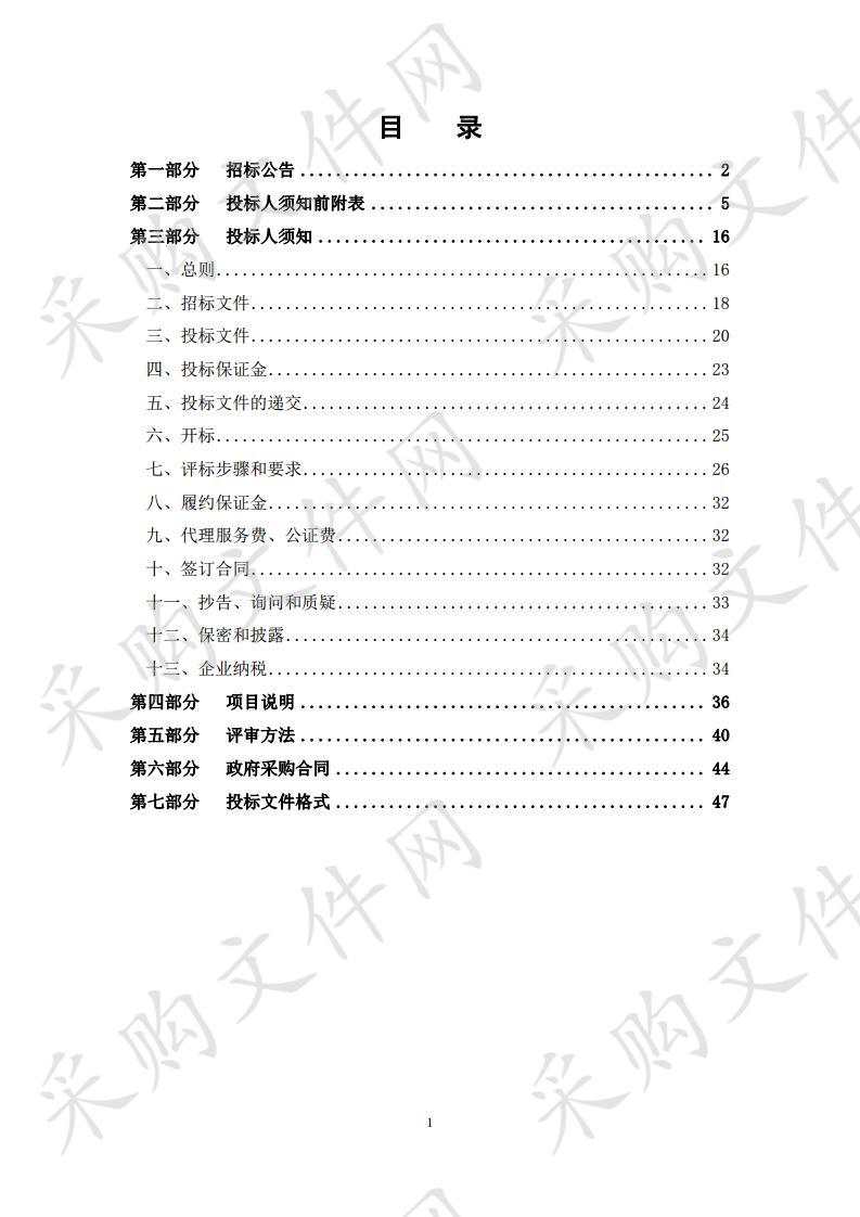 山东沾化滨海化工园雨污分流改造提升工程项目