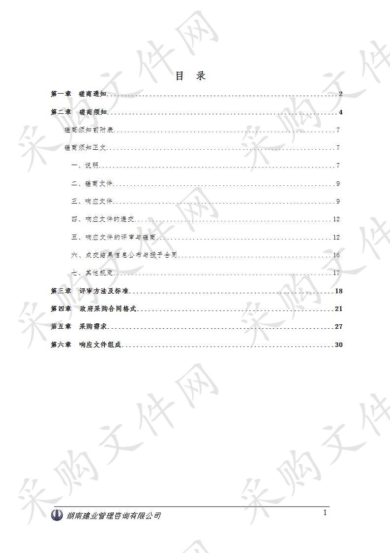 株洲市石塘冲军队离退休干部休养所院内提质改造项目