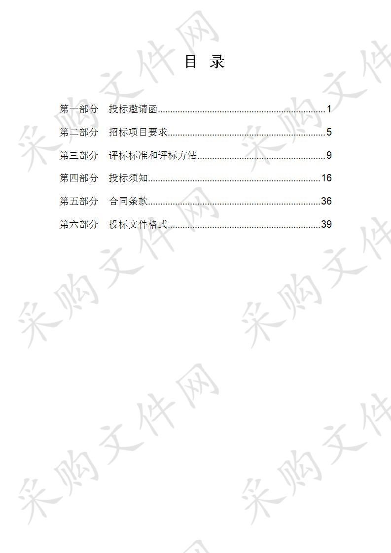 天津市道路交通事故社会救助基金管理办公室追偿救助基金垫付款法律服务项目