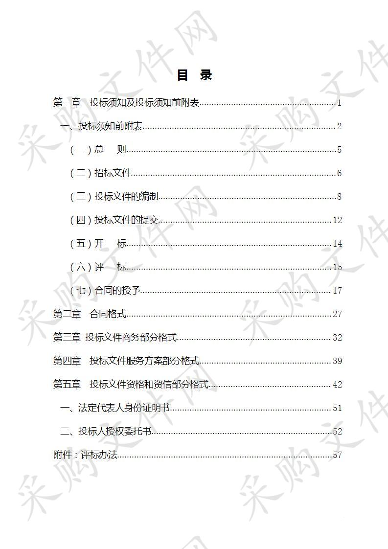 天津工业大学 2020年度消防设施维保检测 及微型消防站、消防控制室值班和管理项目 