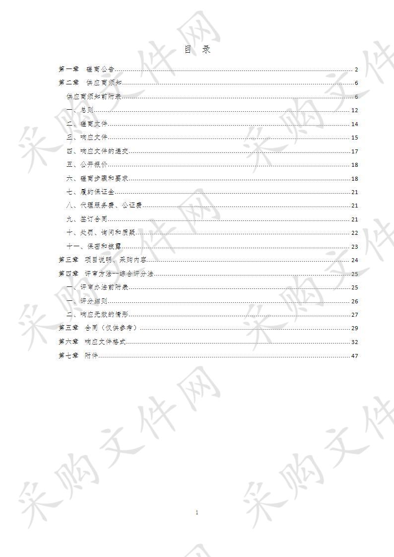 平原县自然资源局平原县出让土地评估入围单位项目