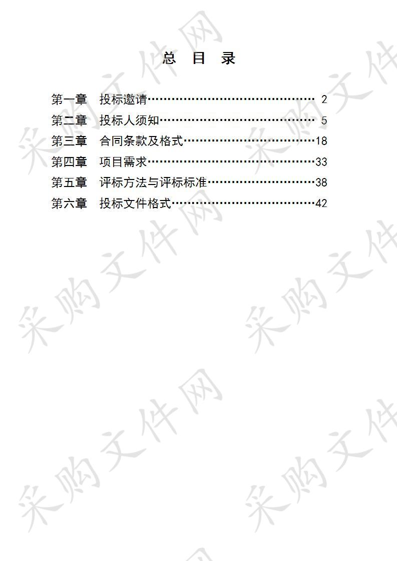 2019年度省级治太科研课题（综合类、技术示范类、管理类）（包5）