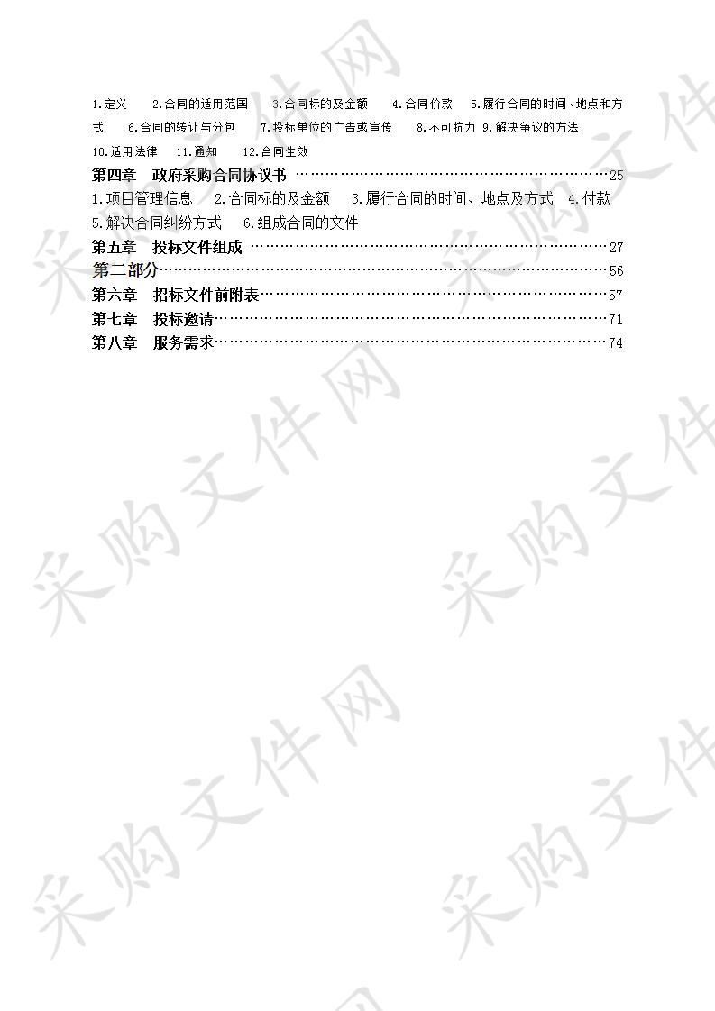 2020年渌口区重金属污染耕地修复治理服务采购项目