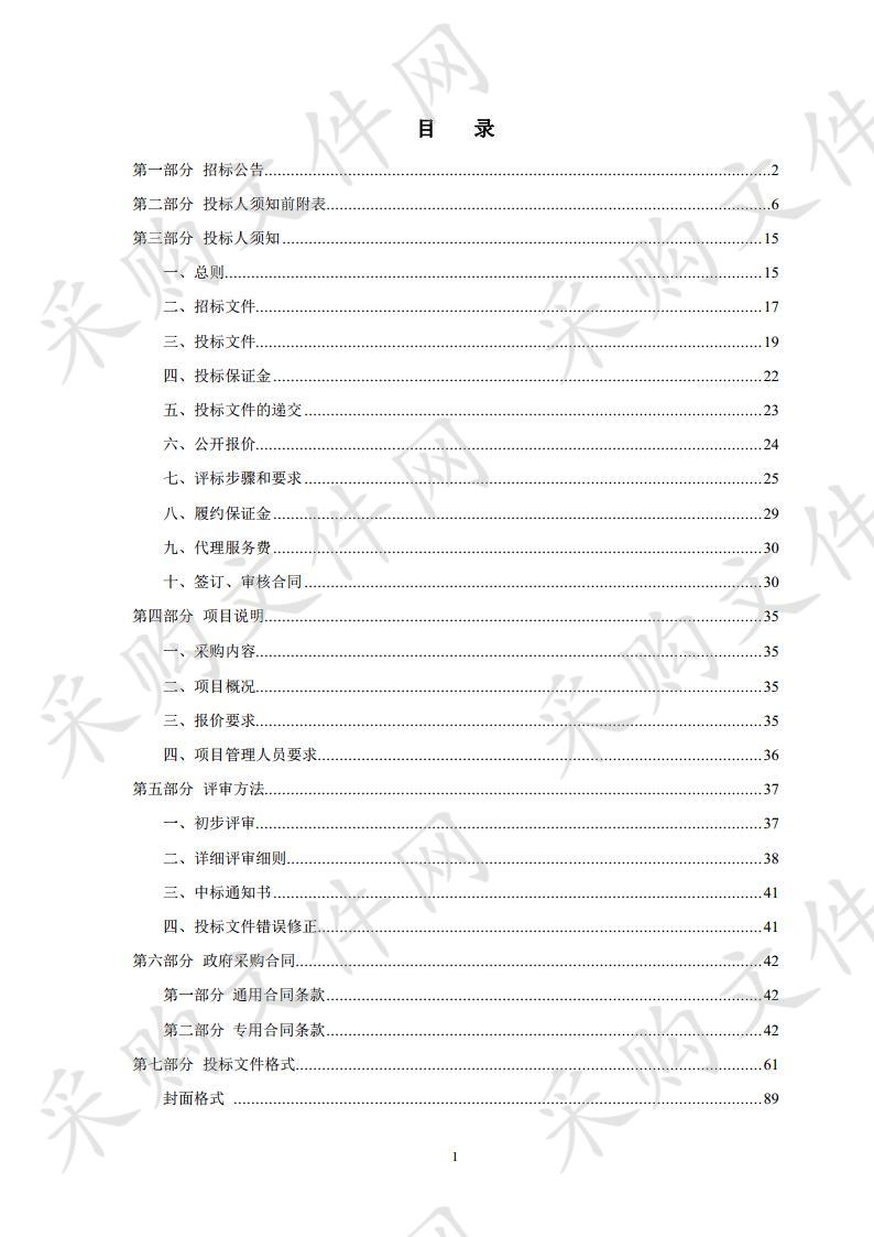 滨州市沾化区福悦家园室外配套工程