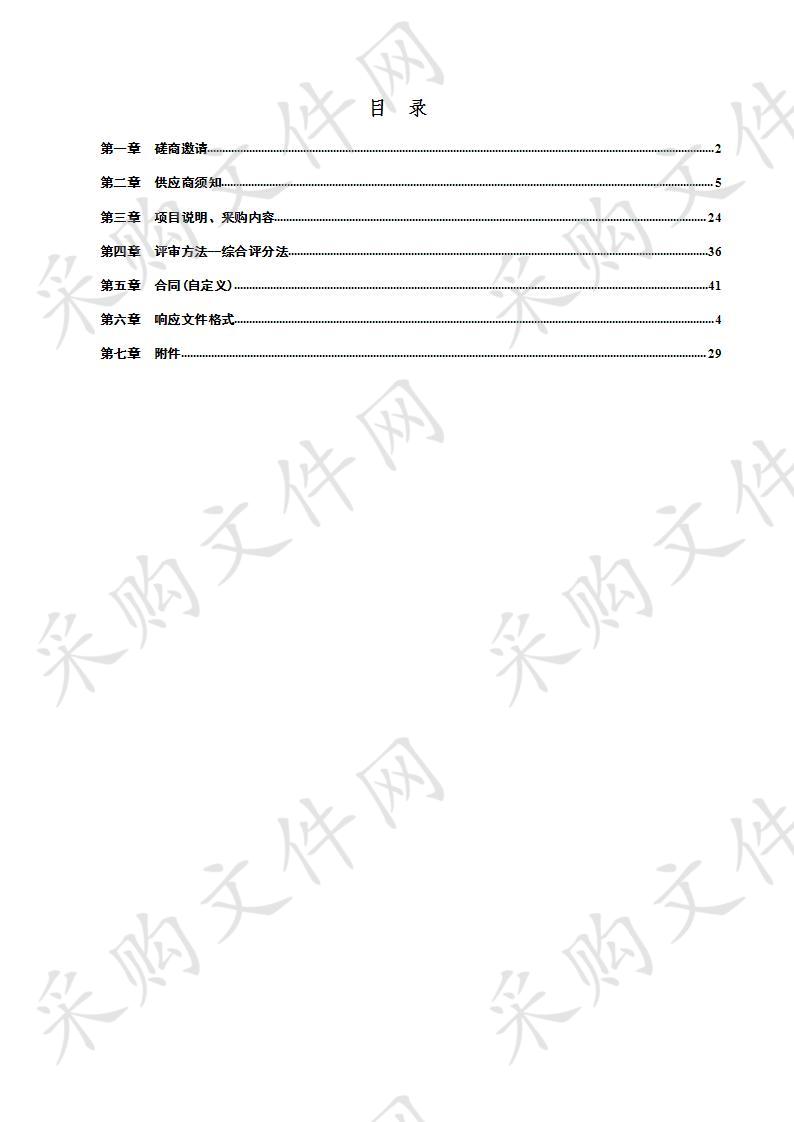 平原县第一中学标准化考点建设升级项目-听力广播、UPS、自动校时时钟、身份指纹识别系统