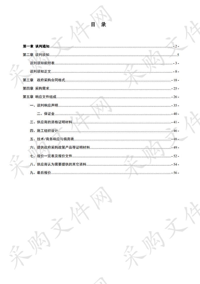 鼎城区桥南旧住宅区综合整治项目