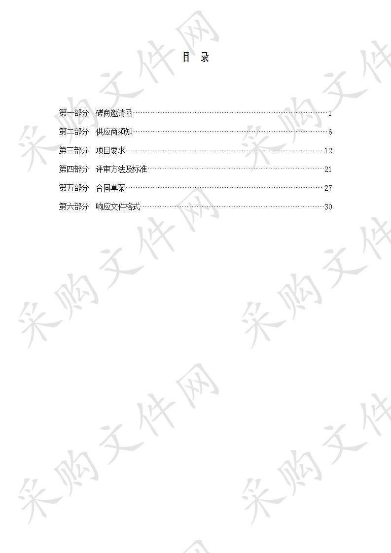 天津市机关事务管理局机关 湖北路14号院安保项目