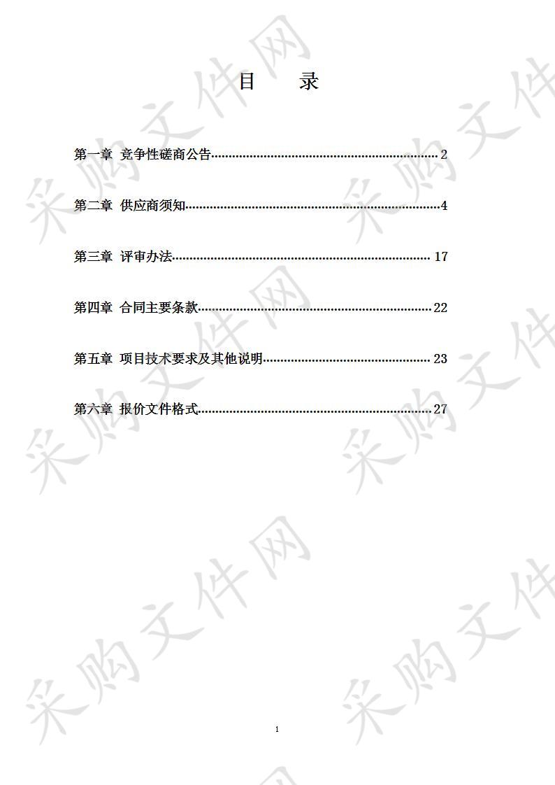 临盘街道人居环境村庄规划项目