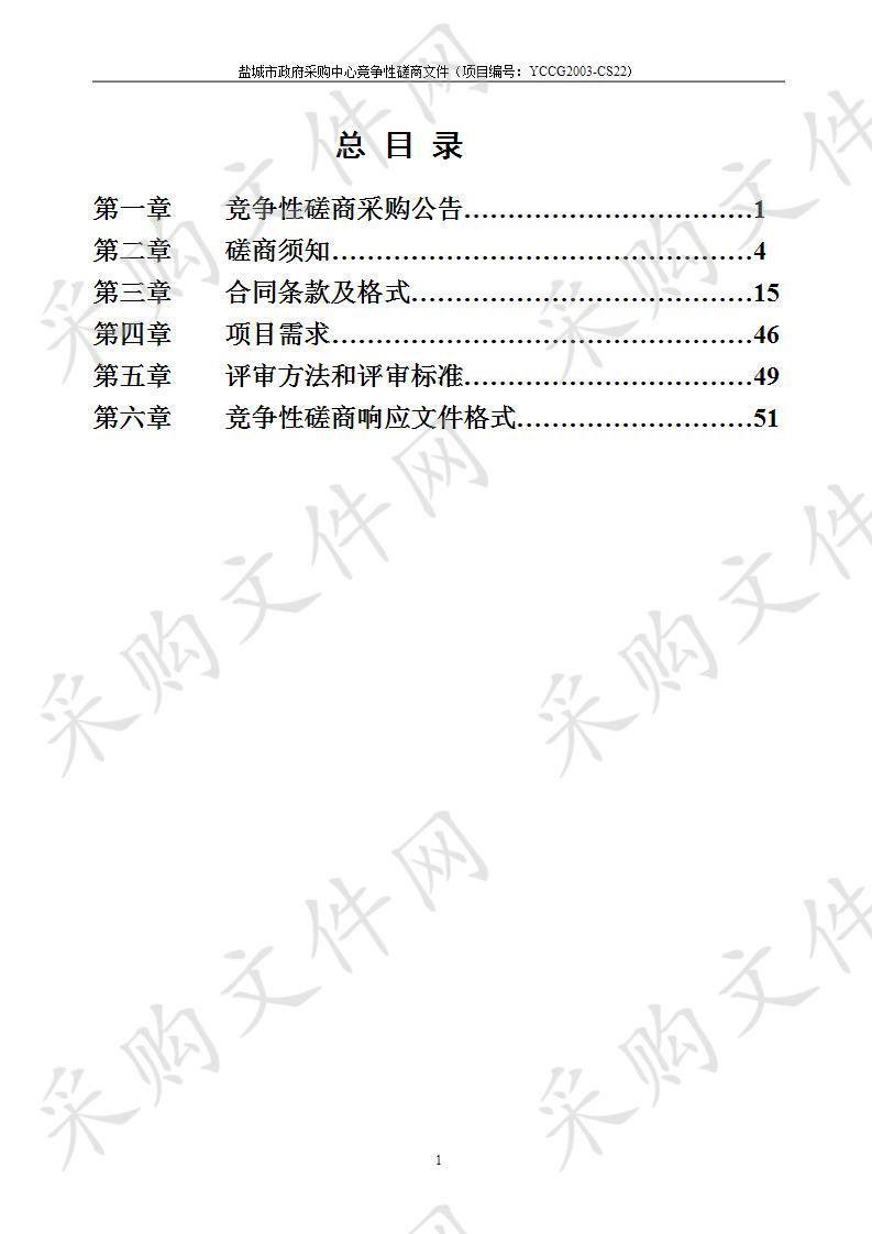 黄沙港闸块石护坡应急修复工程      