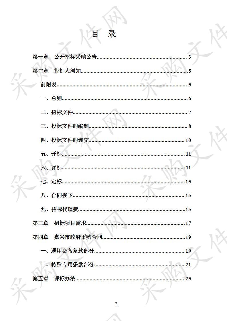 秀洲区2019年度水文测站标准化运行管理及维护项目