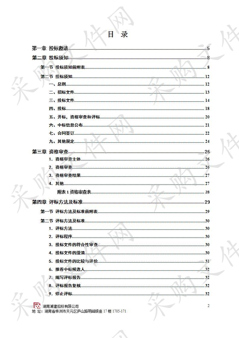 茶陵县妇幼保健院信息化提质改造项目（品目一）