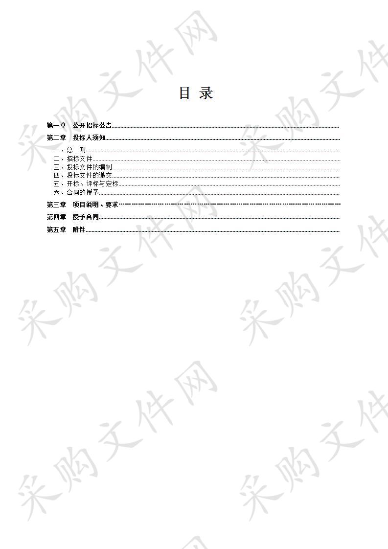 临沂市民政局社会福利彩票发行中心中福在线大厅场所购置采购项目