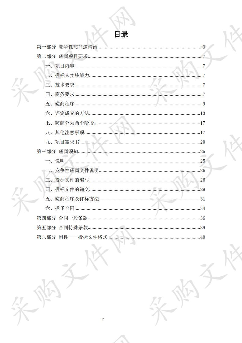 天津工业职业学院数字化校园灾备系统及网络负载均衡设备采购项目