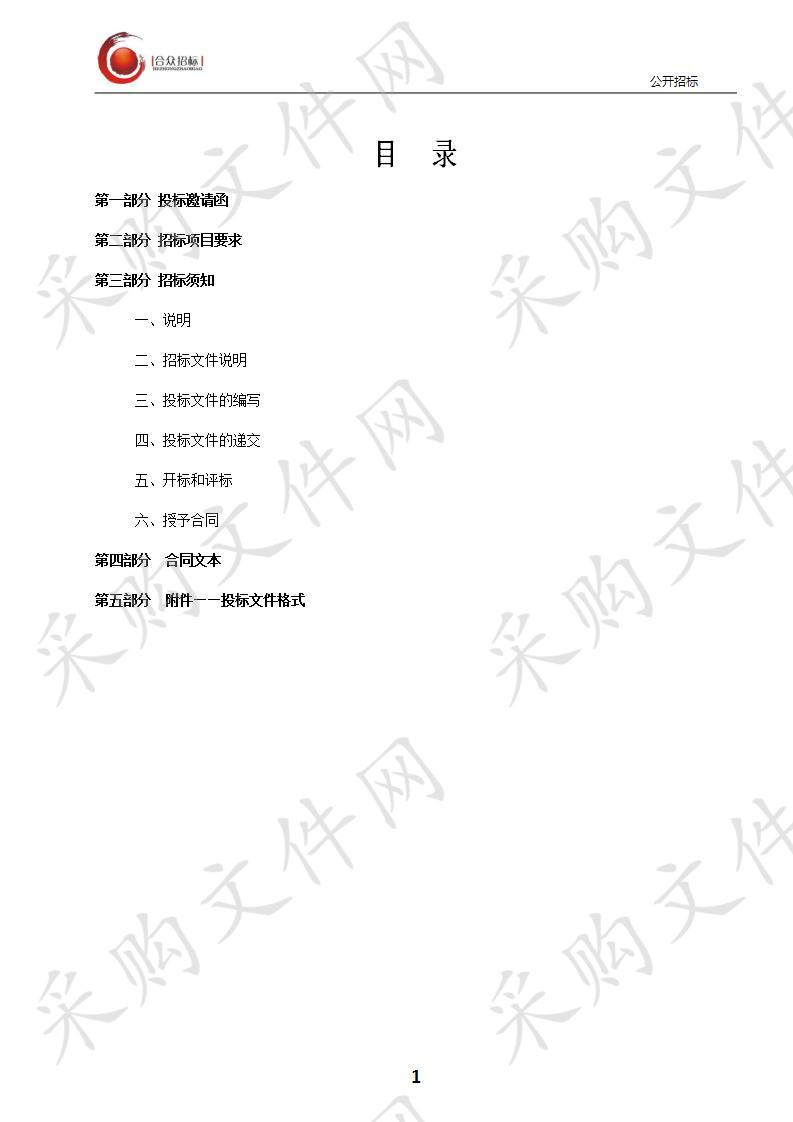 天津医科大学朱宪彝纪念医院（天津医科大学代谢病医院、天津代谢病防治中心） 天津医科大学朱宪彝纪念医院移动护理系统采购项目 