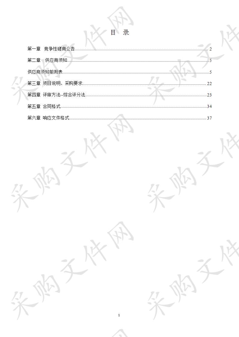 山东庆云经济开发区管理委员会庆云县高新技术创业服务中心物业管理服务采购项目