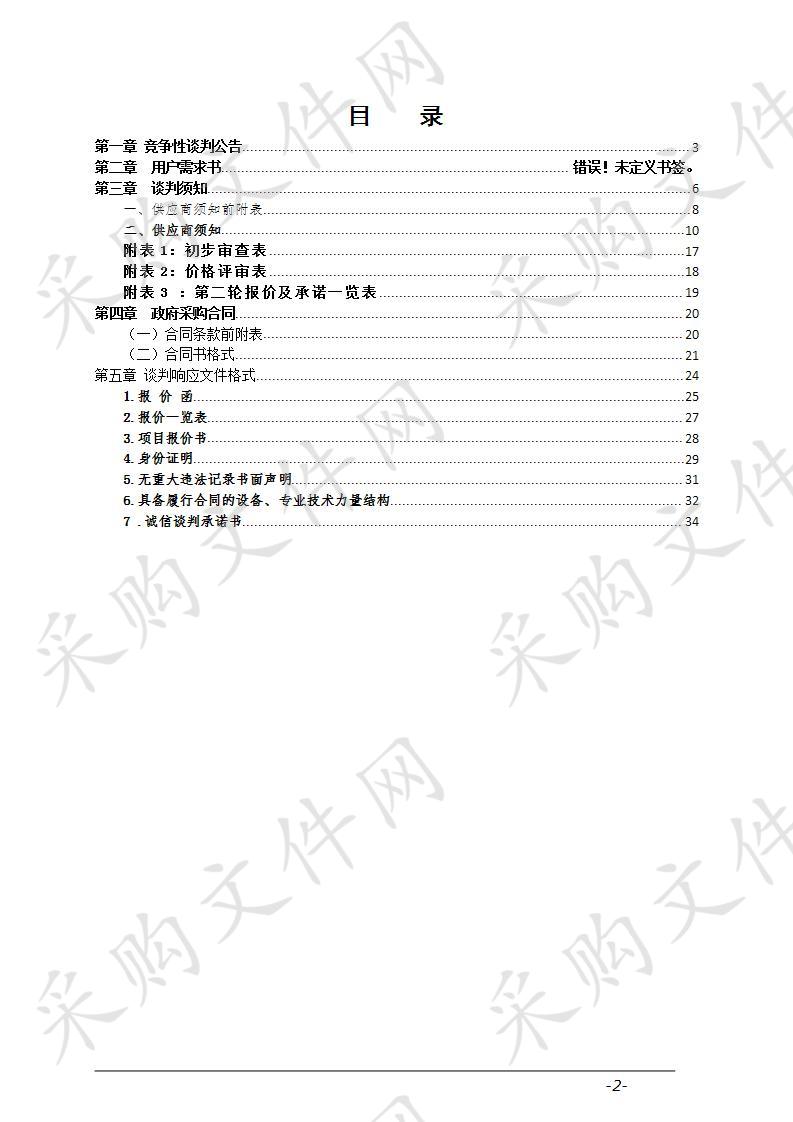 安徽省颍上第一中学视频显示系统设备采购项目