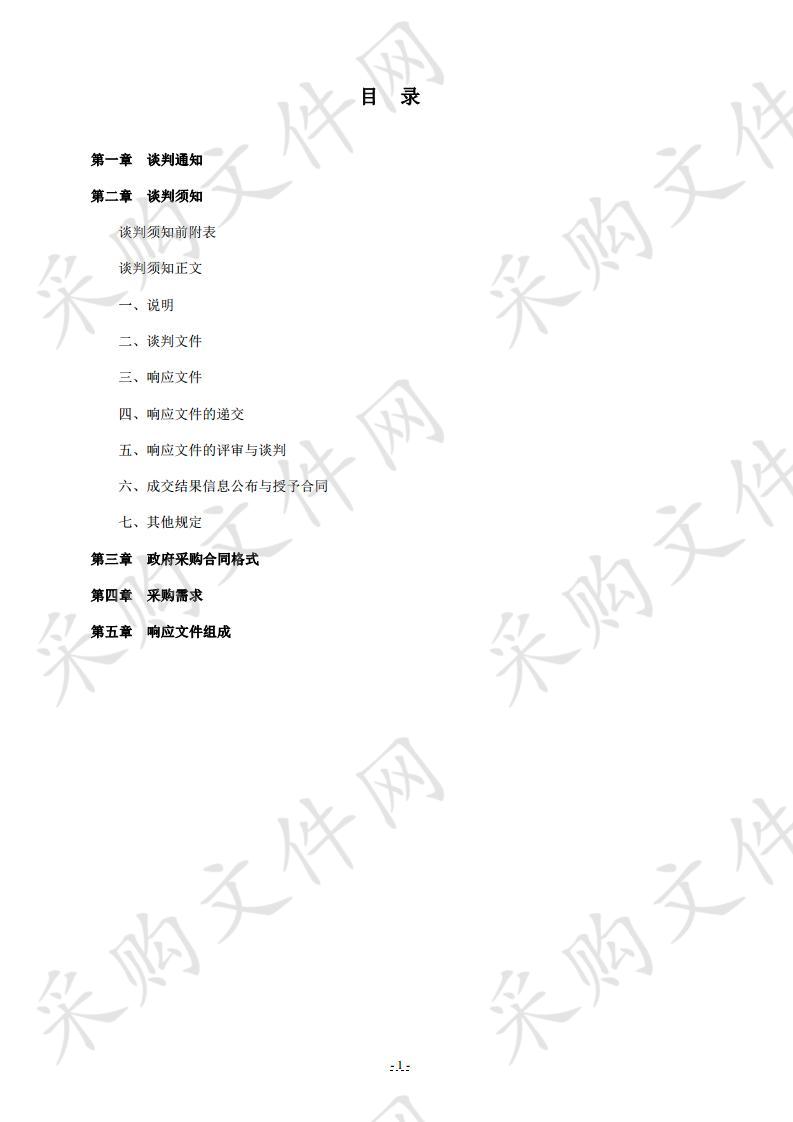 临澧县寒溪安置小区二期室外道路（副路）工程