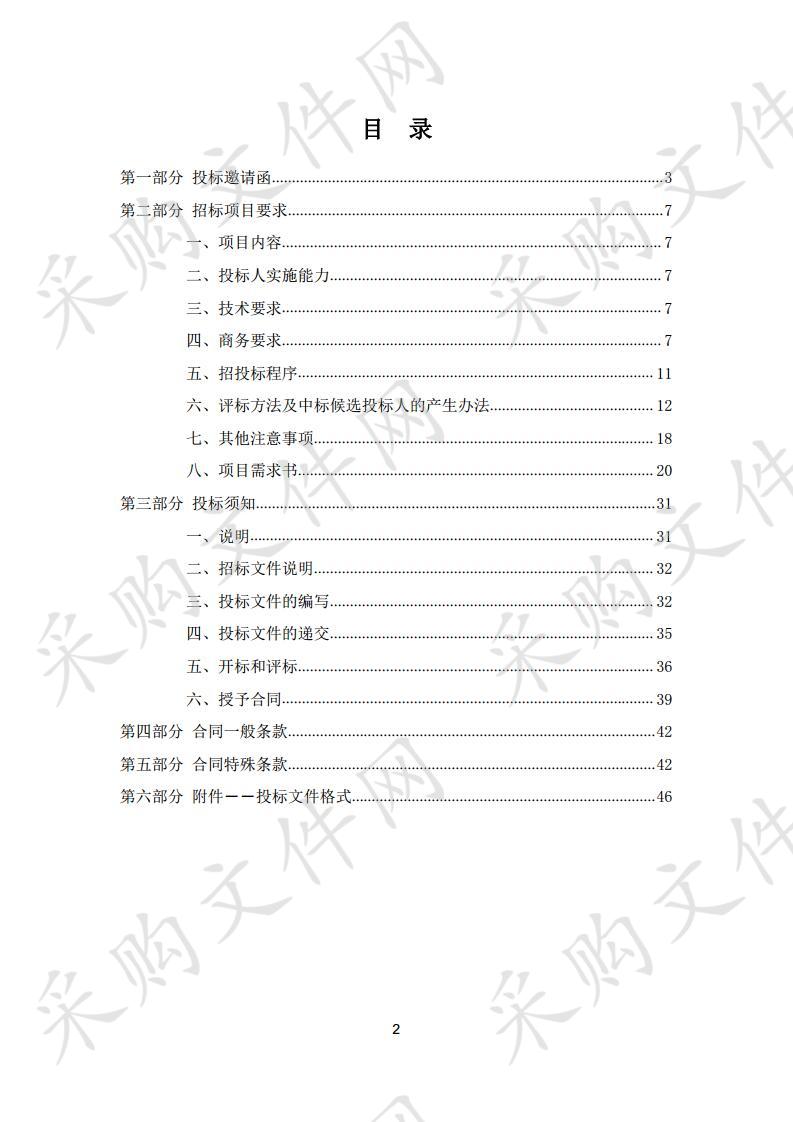 天津市规划和自然资源局曲阜道办公区核心网络建设项目