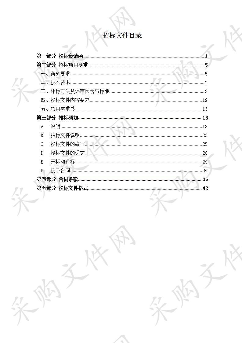       天津市规划和自然资源局一体化业务审批平台（一期）项目 