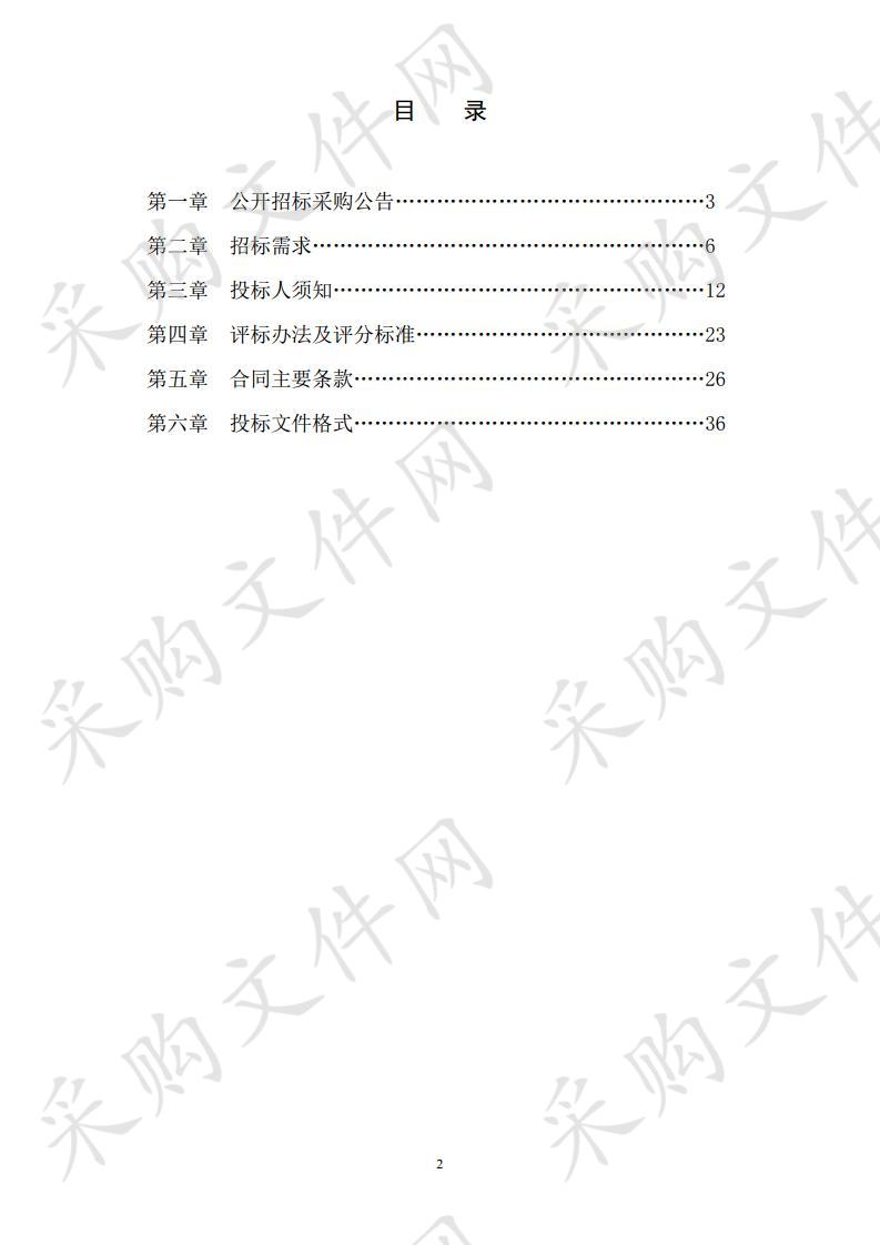 城市园林绿化专项数字化信息管理系统