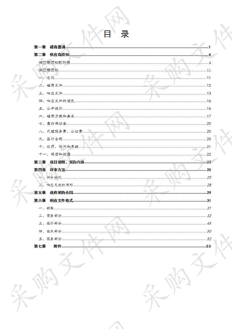 宁津县农业农村局“宁津县2019年草地贪夜蛾防控设备”