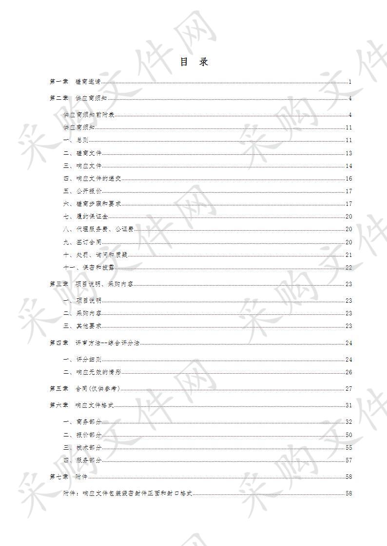 临邑县殡仪馆火化炉采购项目