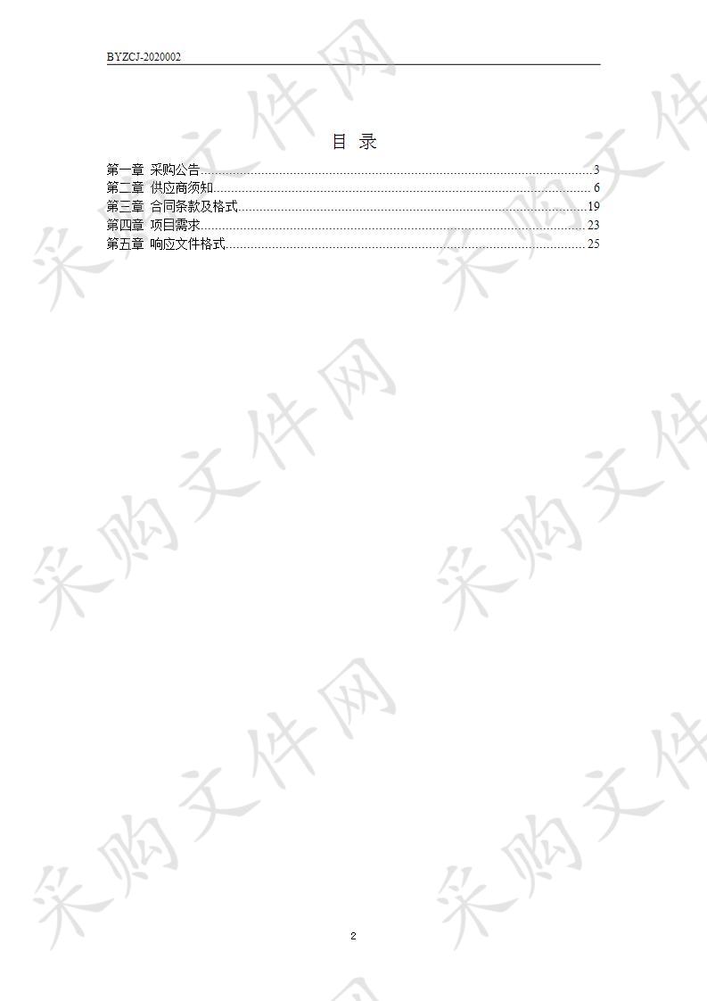 宝应潼河水厂水质自动站运维项目