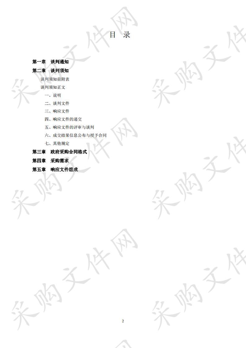 洈水灌区2019年度续建配套与节水改造省级追补资金项目