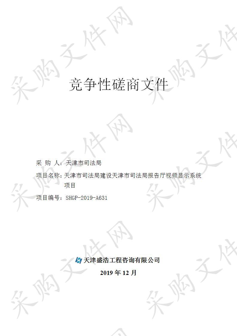 天津科技大学流式细胞仪购置项目  