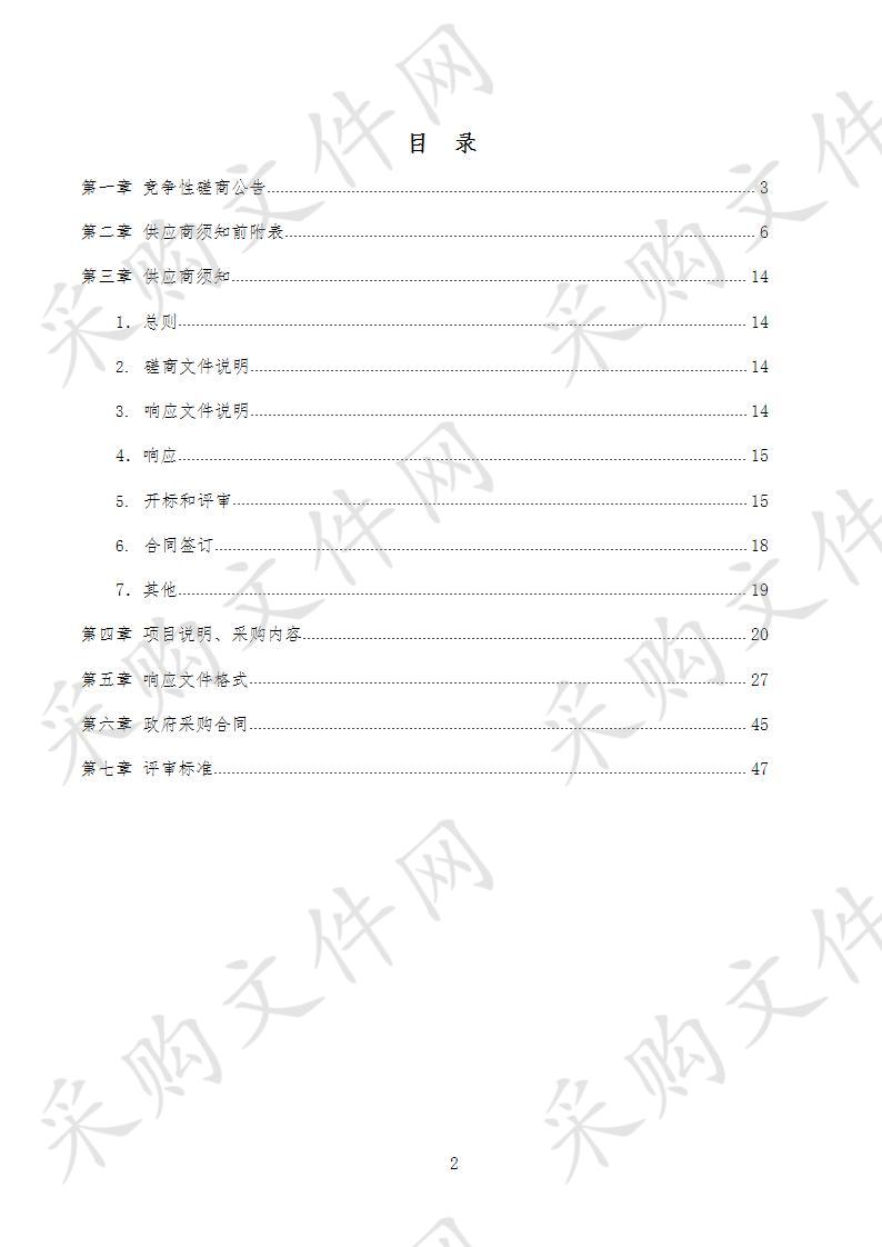 德州市德城区天衢街道办事处2019年老旧住宅小区整治改造安防监控设备采购项目